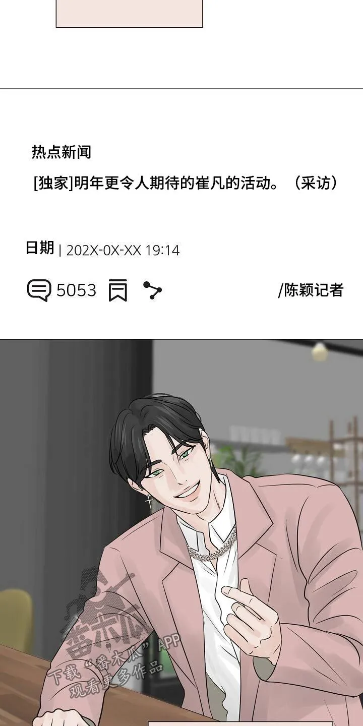 第74章：【第二季】进展 第23页