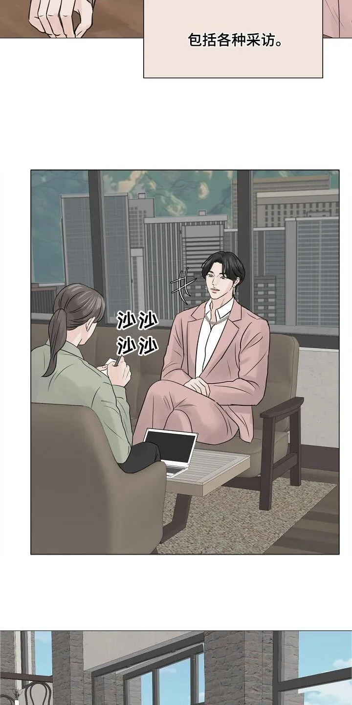 第74章：【第二季】进展 第24页