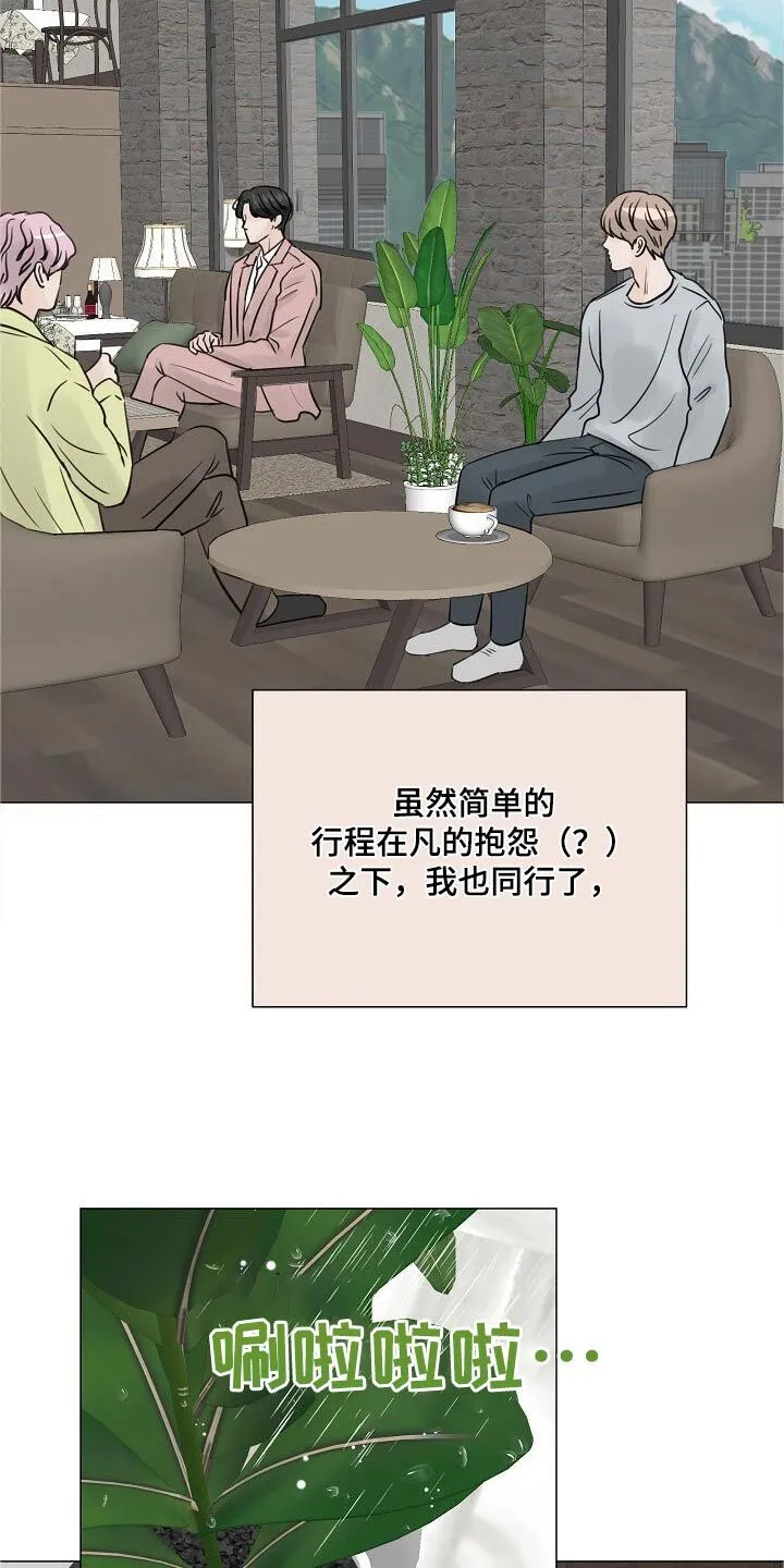 第74章：【第二季】进展 第25页