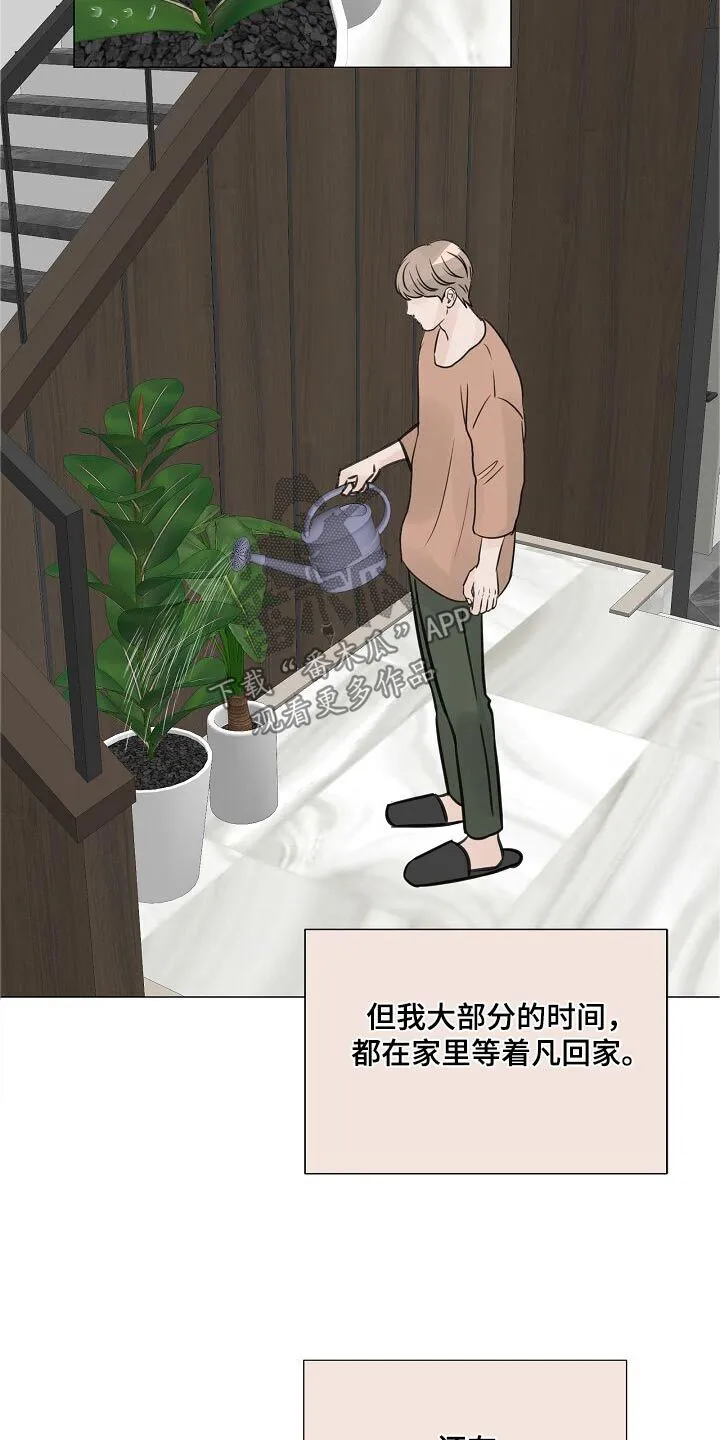 第74章：【第二季】进展 第26页