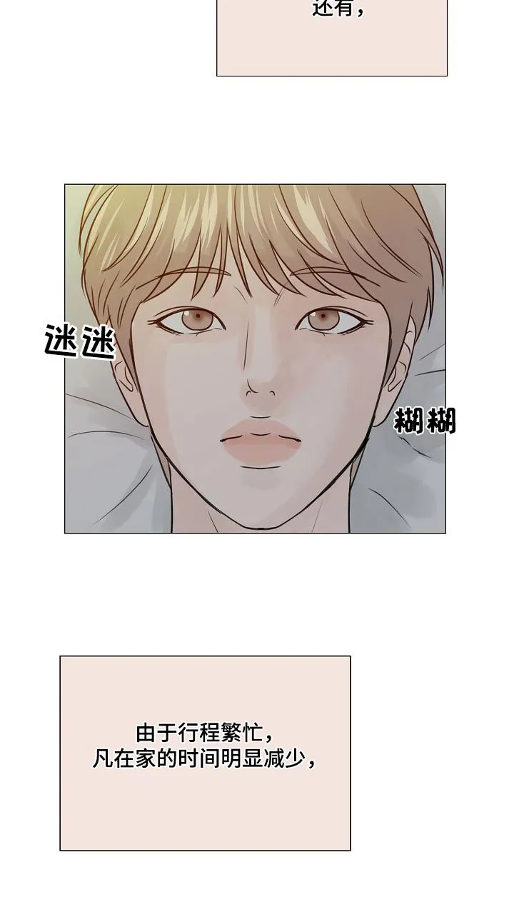 第74章：【第二季】进展 第27页