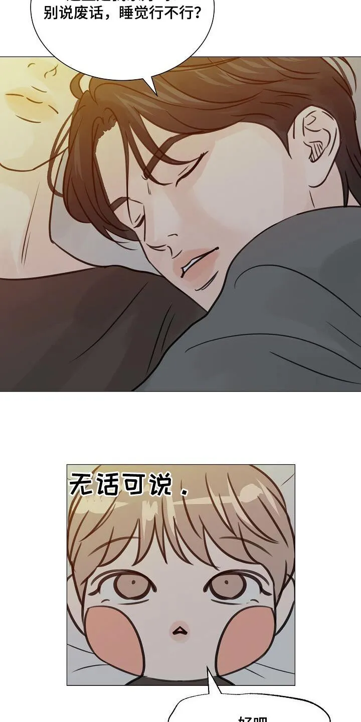 第74章：【第二季】进展 第29页