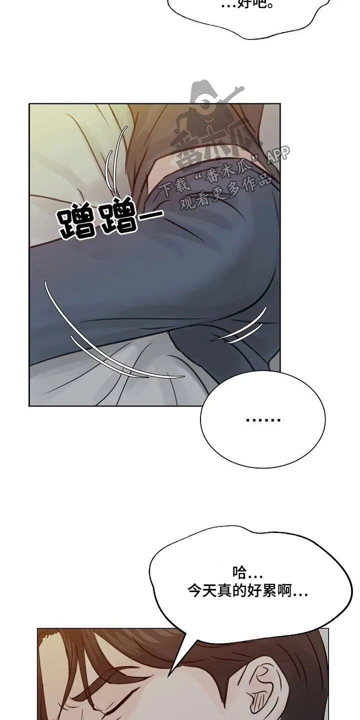 第75章：【第二季】这样的方式 第3页
