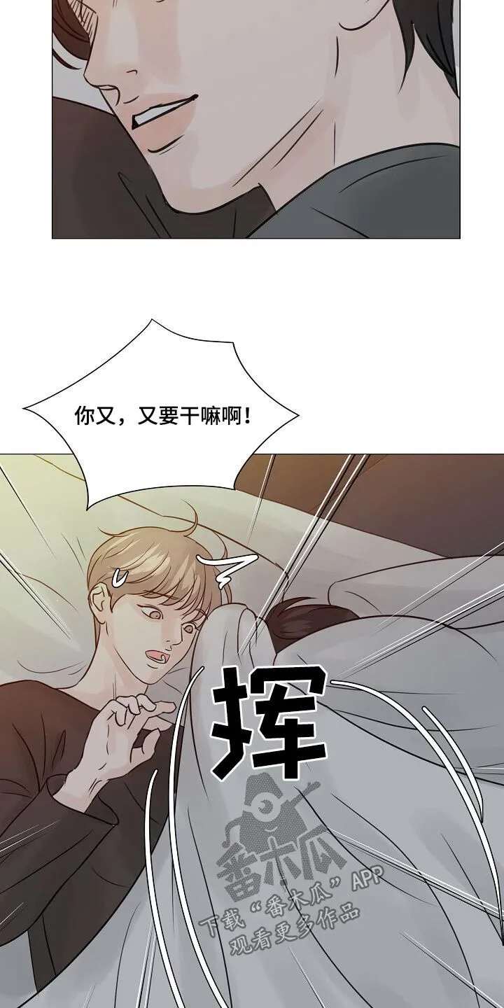 第75章：【第二季】这样的方式 第4页