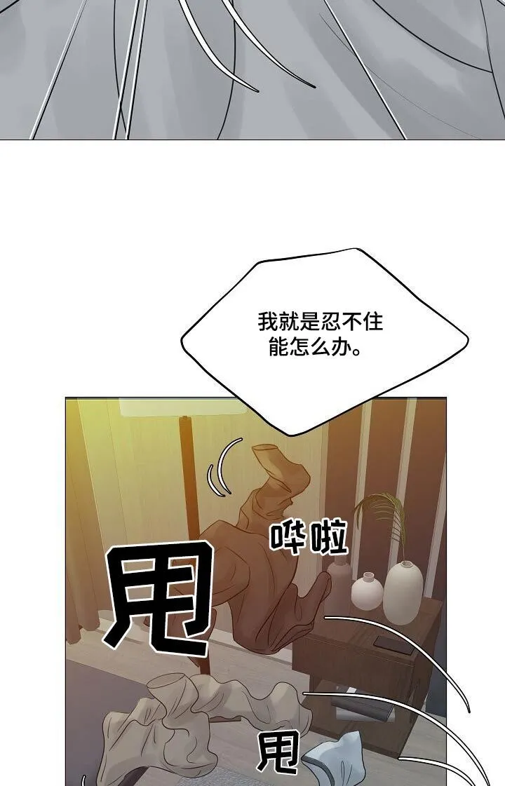 第75章：【第二季】这样的方式 第5页