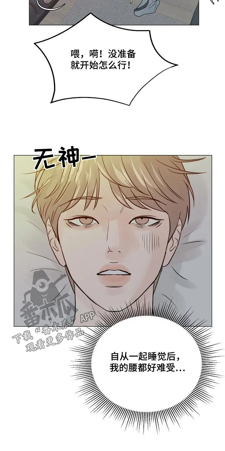第75章：【第二季】这样的方式 第6页