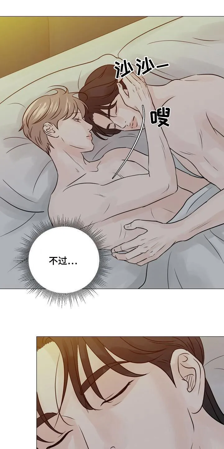第75章：【第二季】这样的方式 第7页