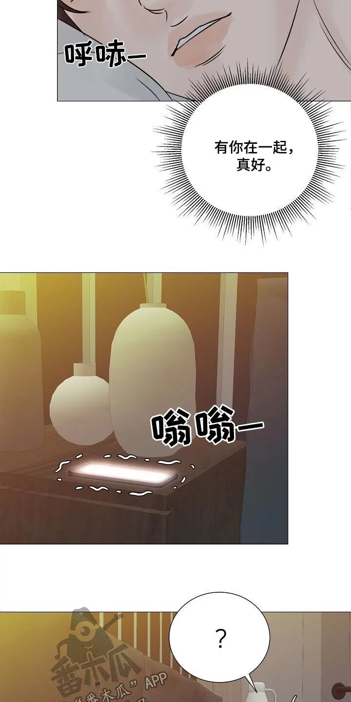 第75章：【第二季】这样的方式 第8页