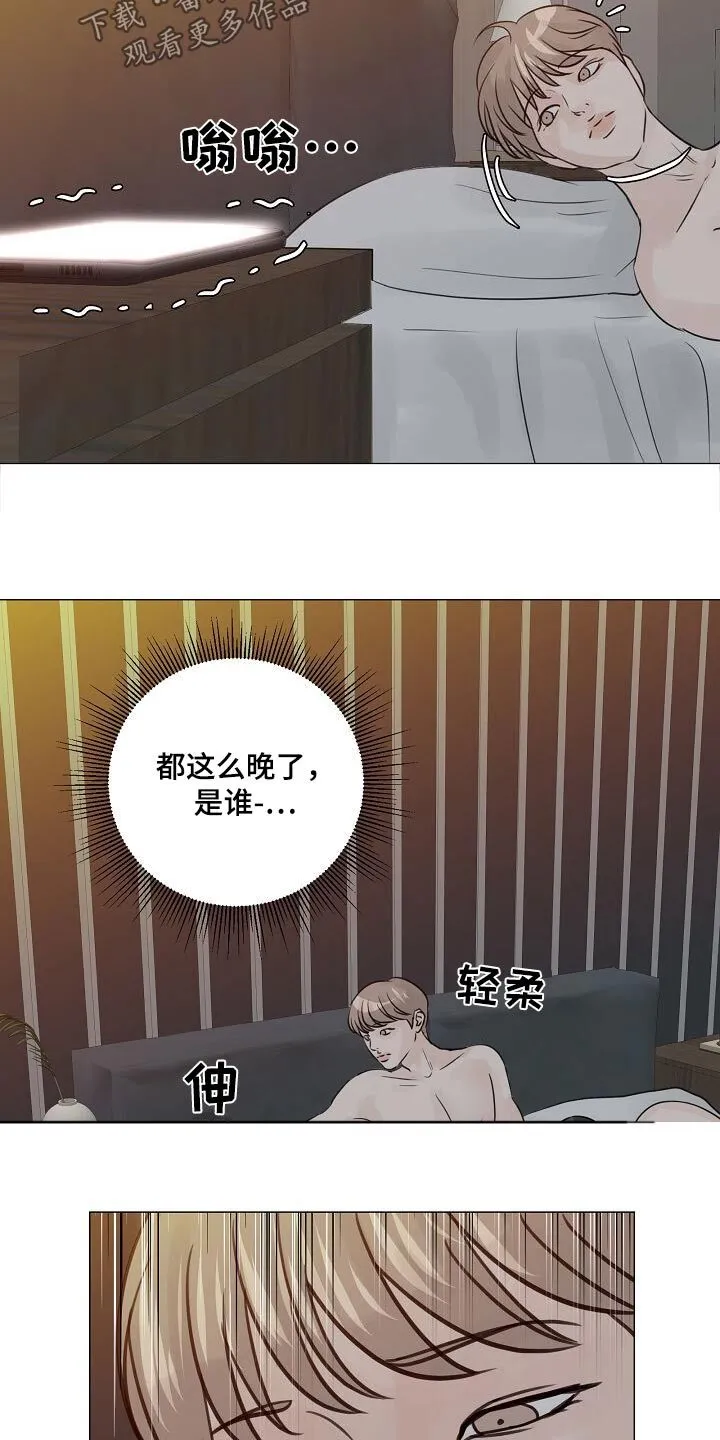 第75章：【第二季】这样的方式 第9页