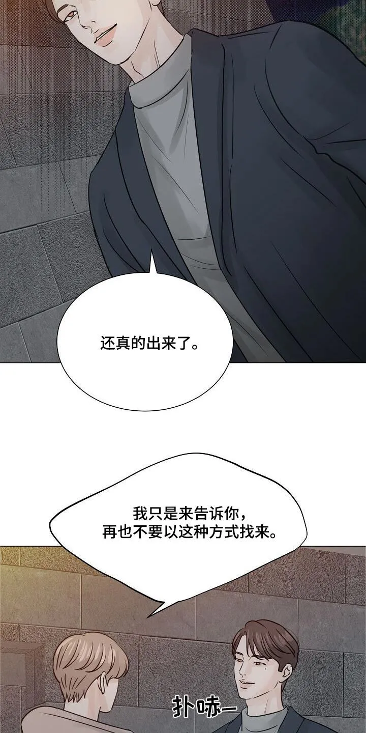 第75章：【第二季】这样的方式 第12页