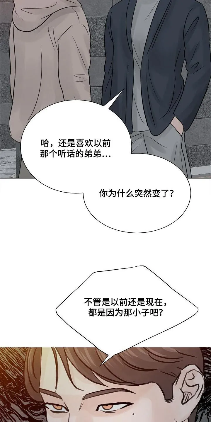 第75章：【第二季】这样的方式 第13页