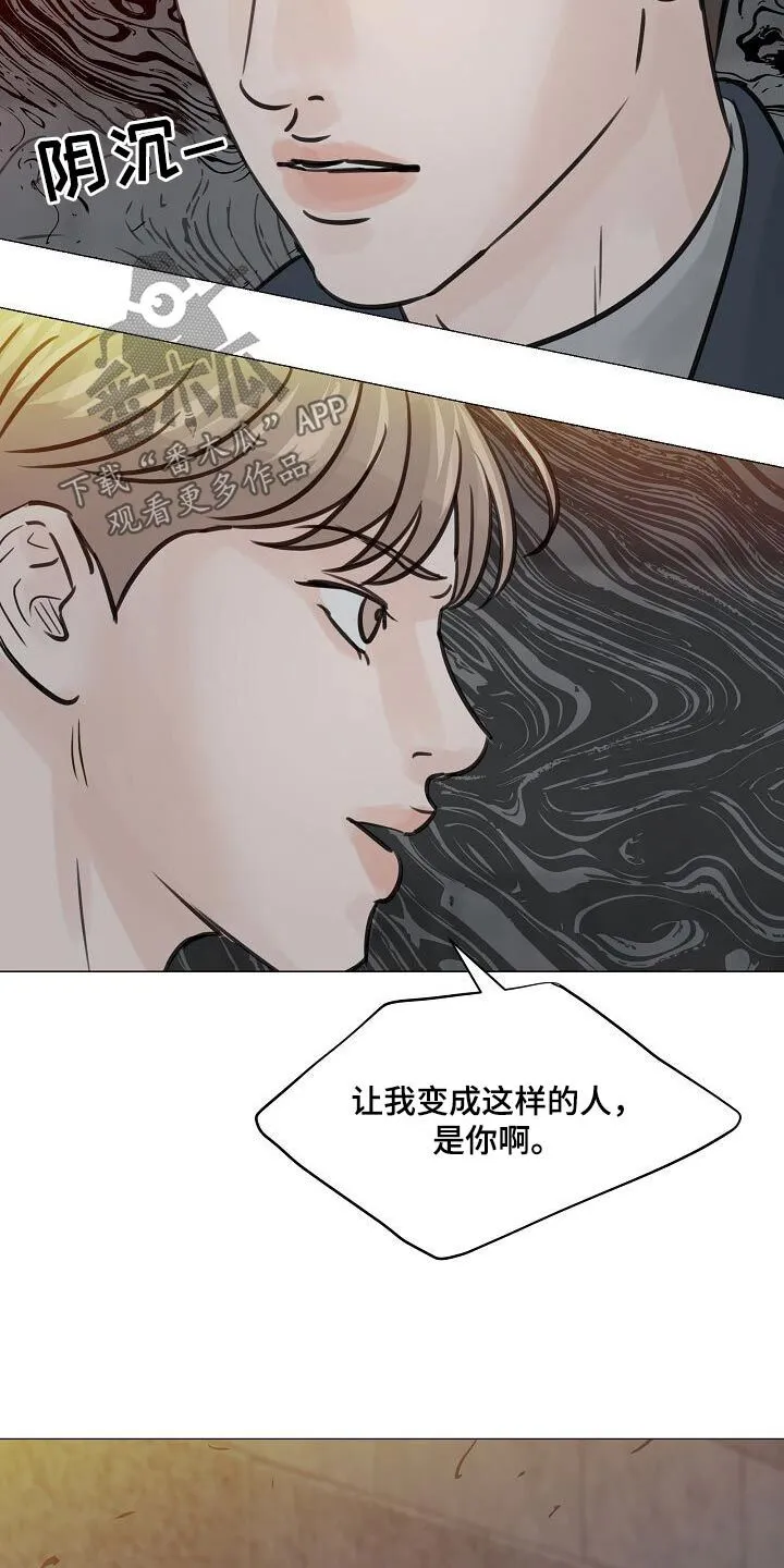 第75章：【第二季】这样的方式 第14页