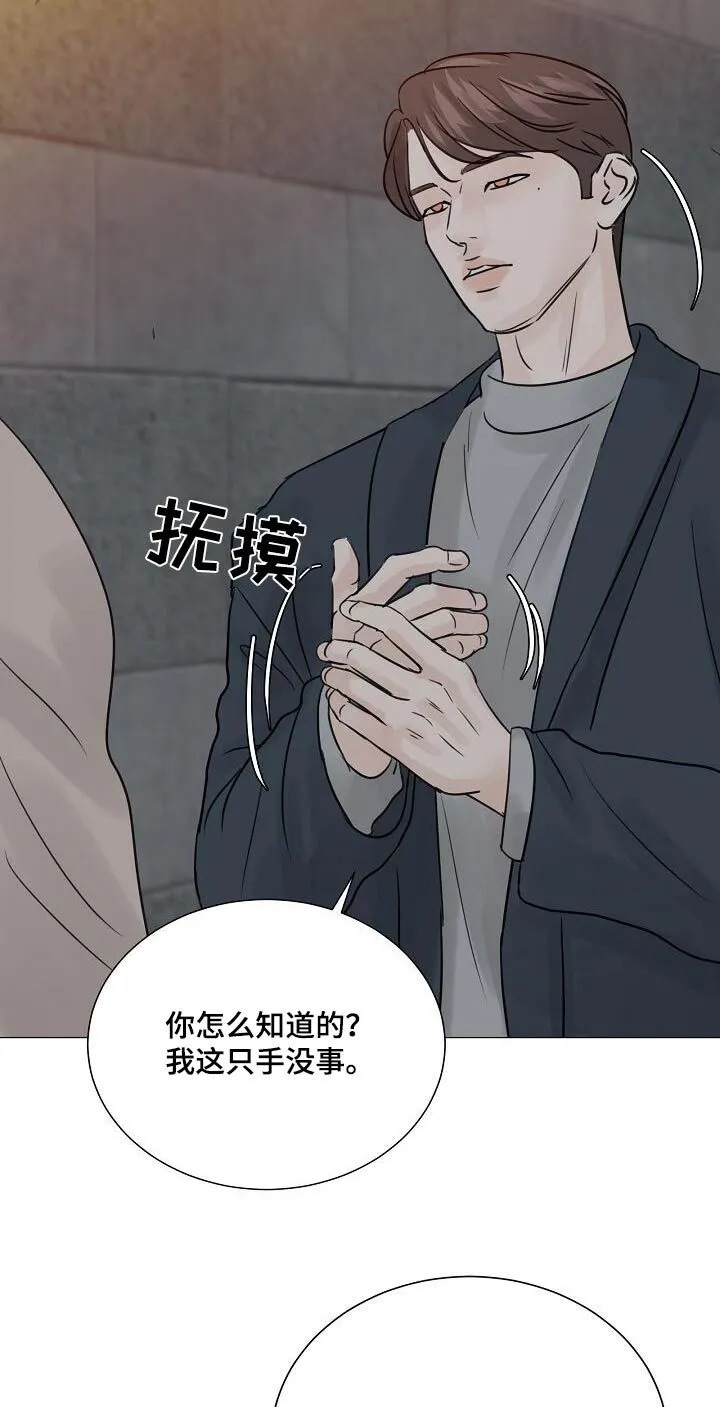第75章：【第二季】这样的方式 第15页