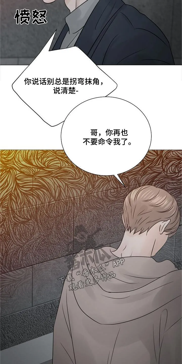 第75章：【第二季】这样的方式 第17页