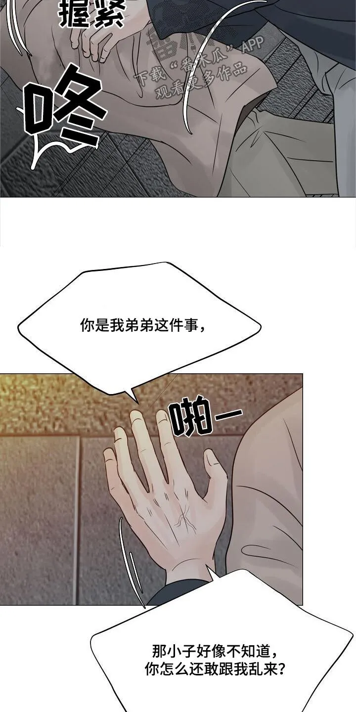 第75章：【第二季】这样的方式 第20页