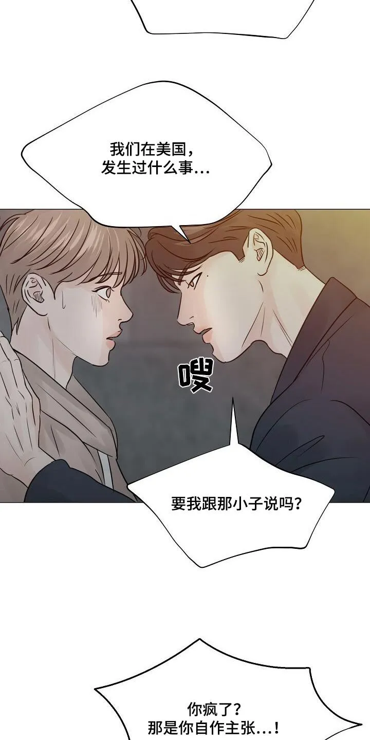 第75章：【第二季】这样的方式 第21页