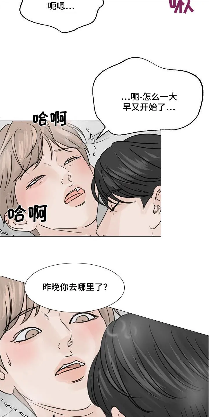 第75章：【第二季】这样的方式 第28页