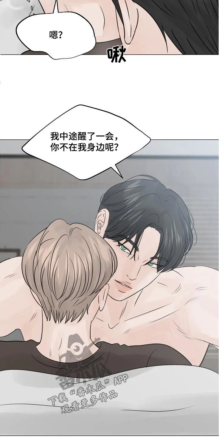 第76章：【第二季】去哪了 第3页