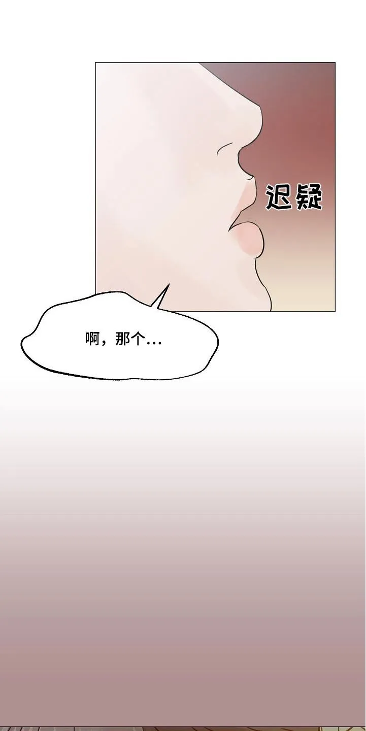 第76章：【第二季】去哪了 第4页