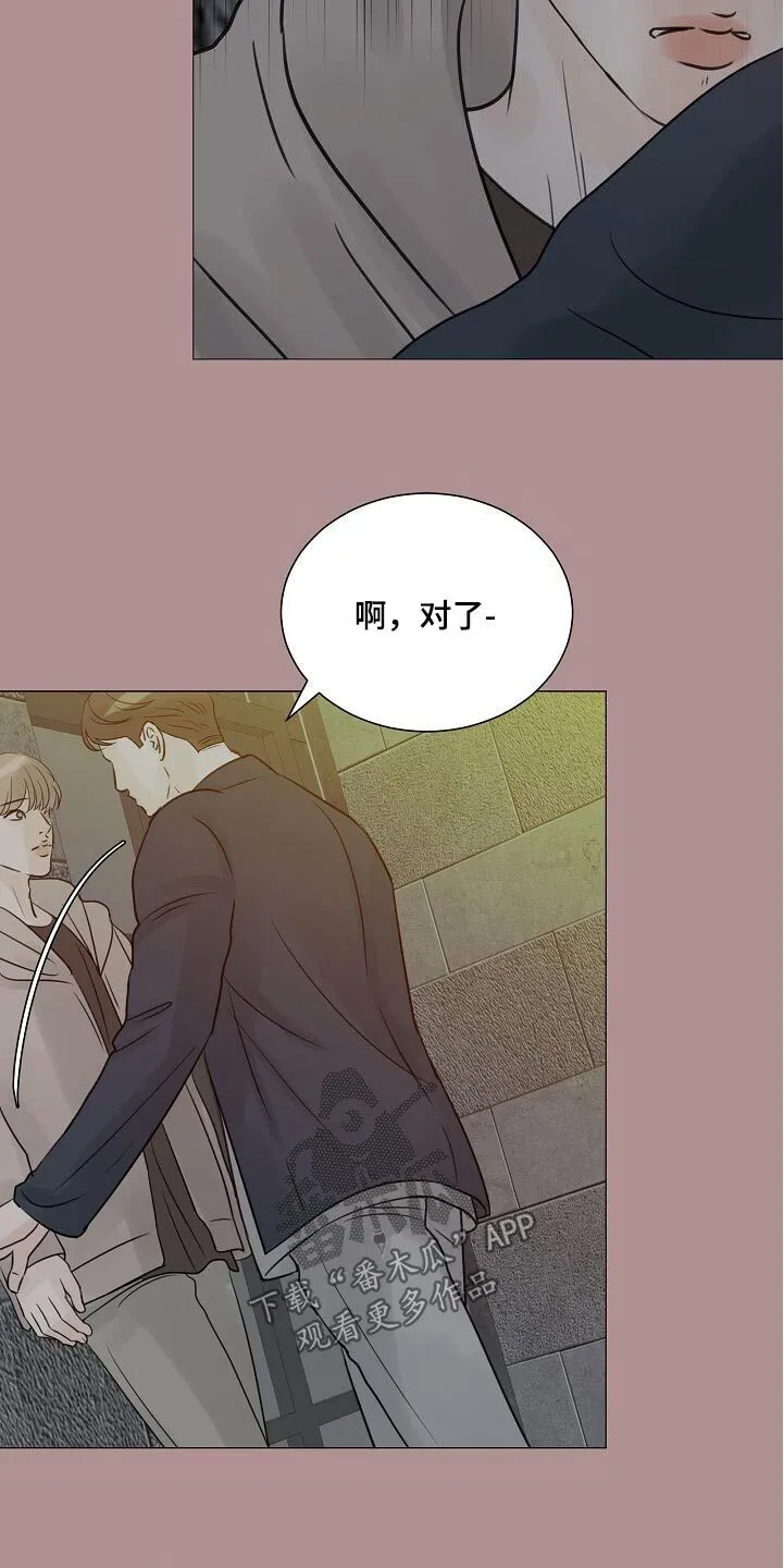 第76章：【第二季】去哪了 第6页