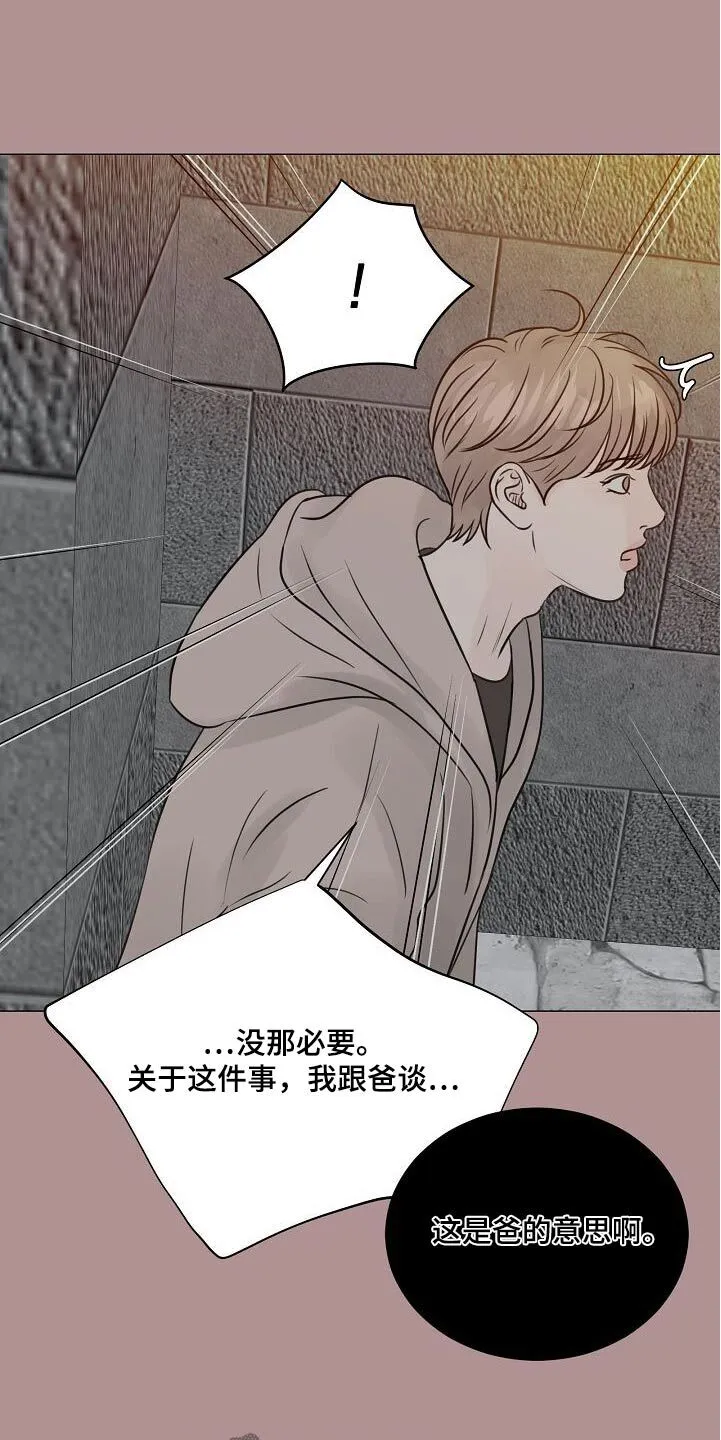 第76章：【第二季】去哪了 第8页