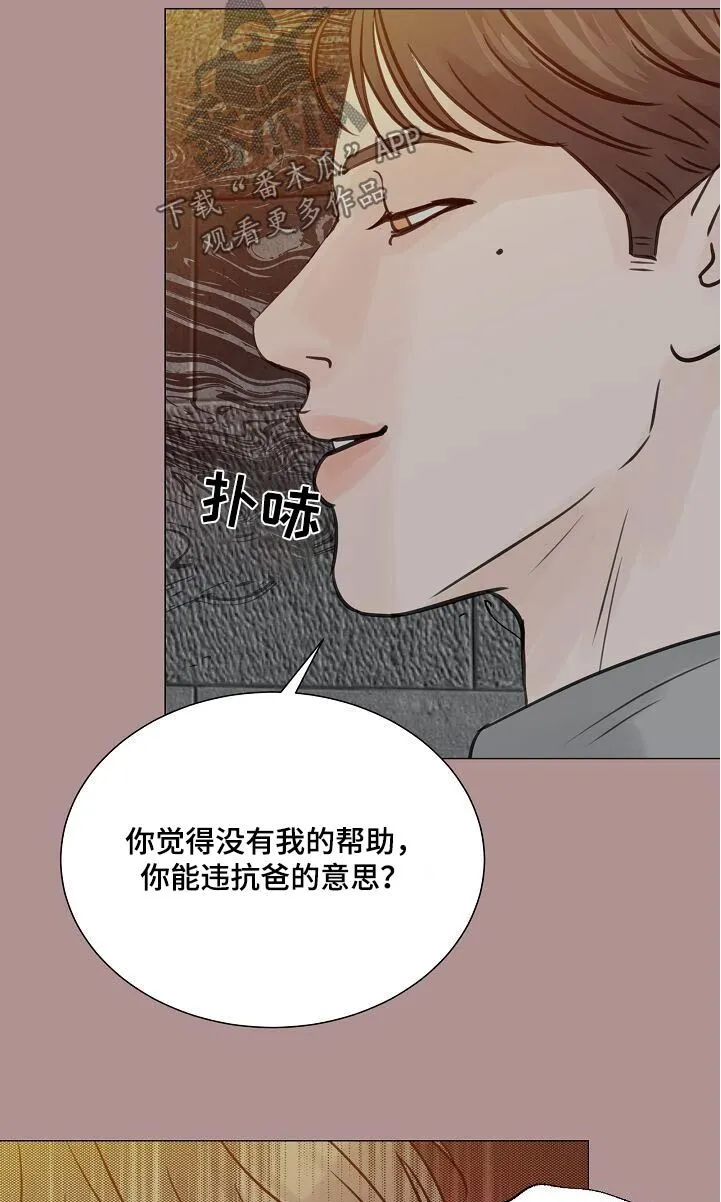 第76章：【第二季】去哪了 第9页