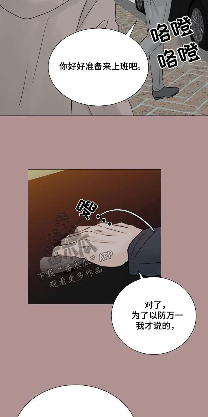 第76章：【第二季】去哪了 第11页
