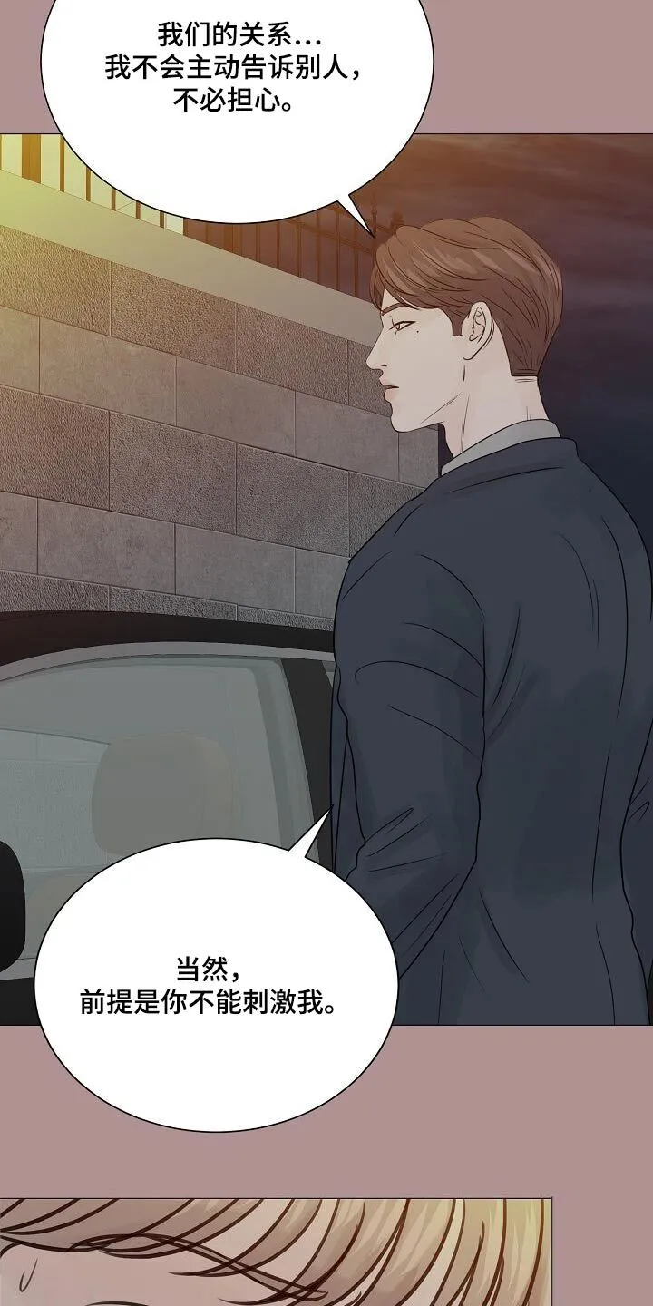 第76章：【第二季】去哪了 第12页