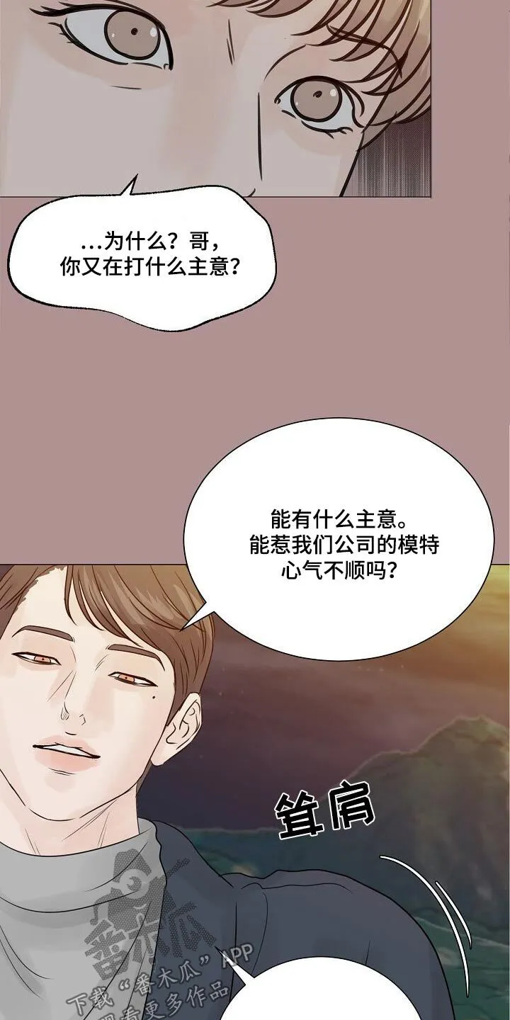 第76章：【第二季】去哪了 第13页