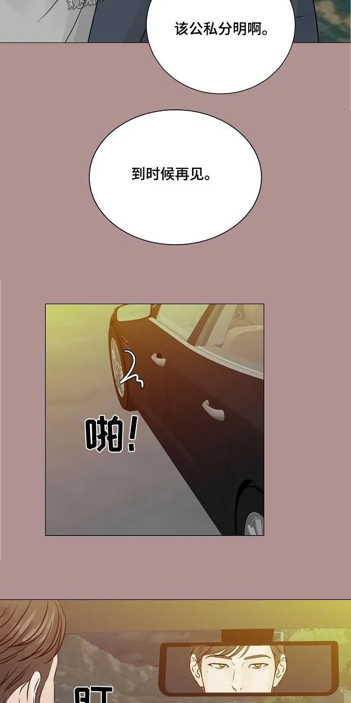 第76章：【第二季】去哪了 第14页