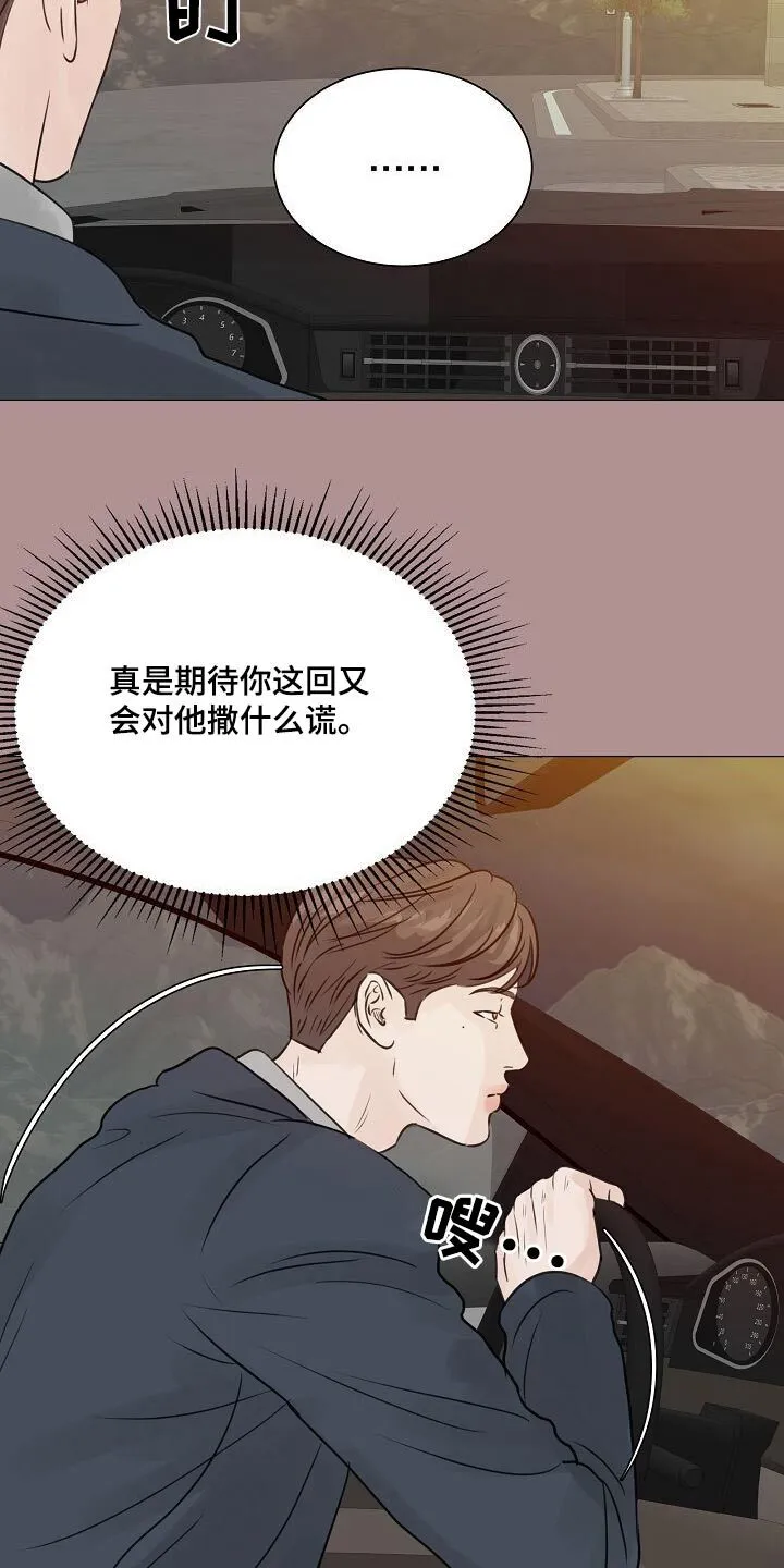 第76章：【第二季】去哪了 第15页