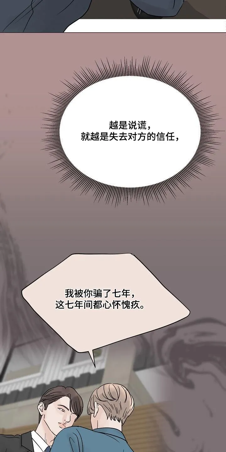 第76章：【第二季】去哪了 第16页