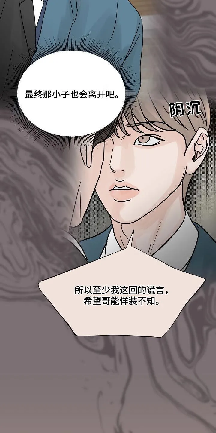第76章：【第二季】去哪了 第17页