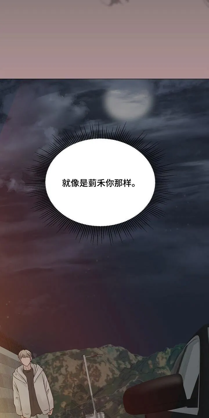 第76章：【第二季】去哪了 第18页