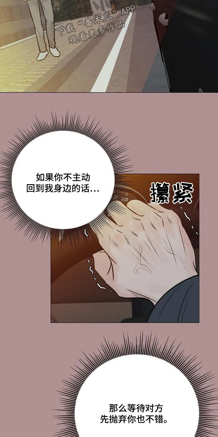 第76章：【第二季】去哪了 第19页