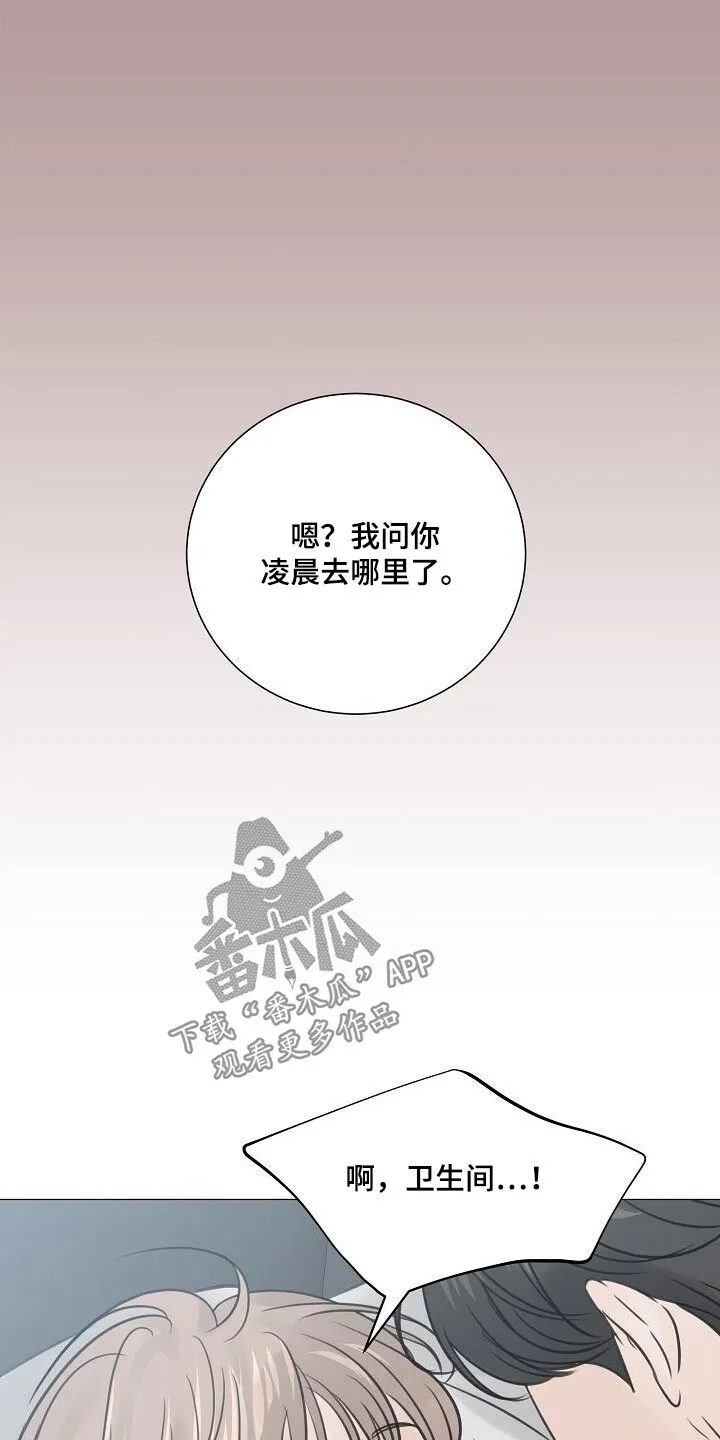 第76章：【第二季】去哪了 第21页