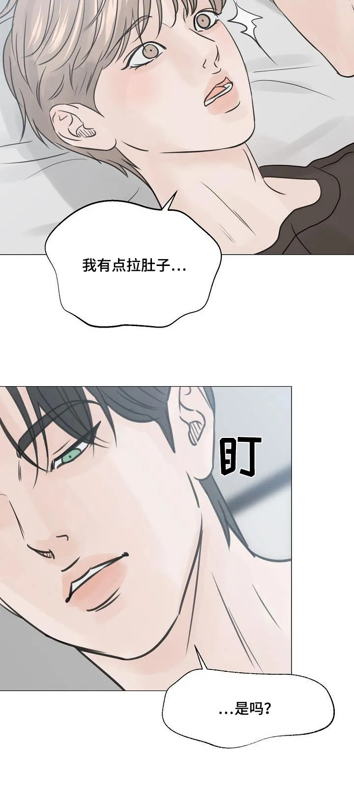 第76章：【第二季】去哪了 第22页
