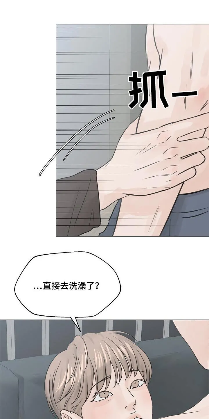第76章：【第二季】去哪了 第24页
