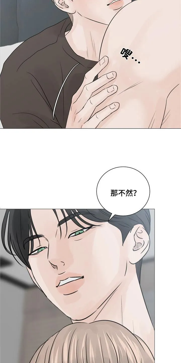 第77章：【第二季】是谁 第3页