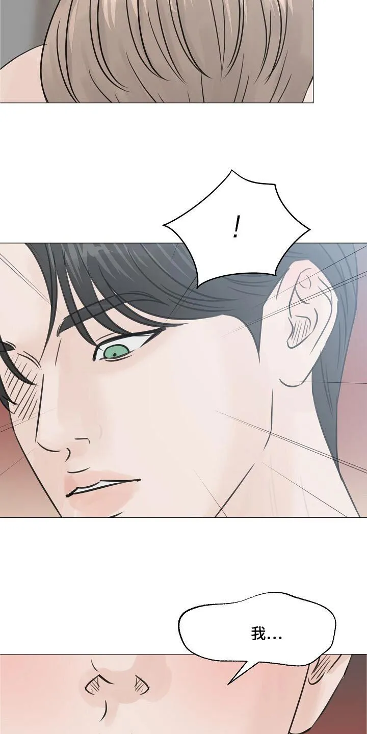 第77章：【第二季】是谁 第4页