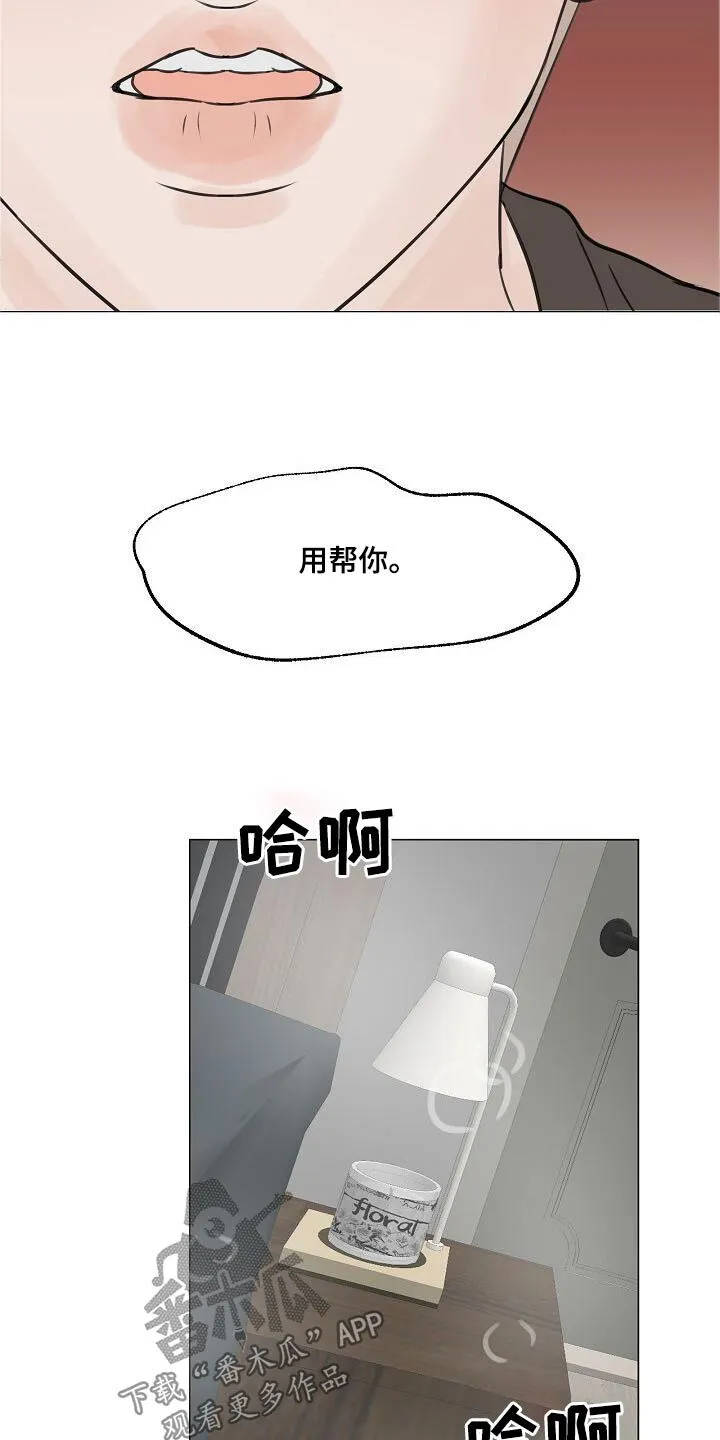 第77章：【第二季】是谁 第5页