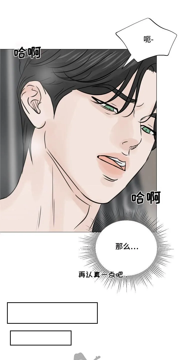 第77章：【第二季】是谁 第8页