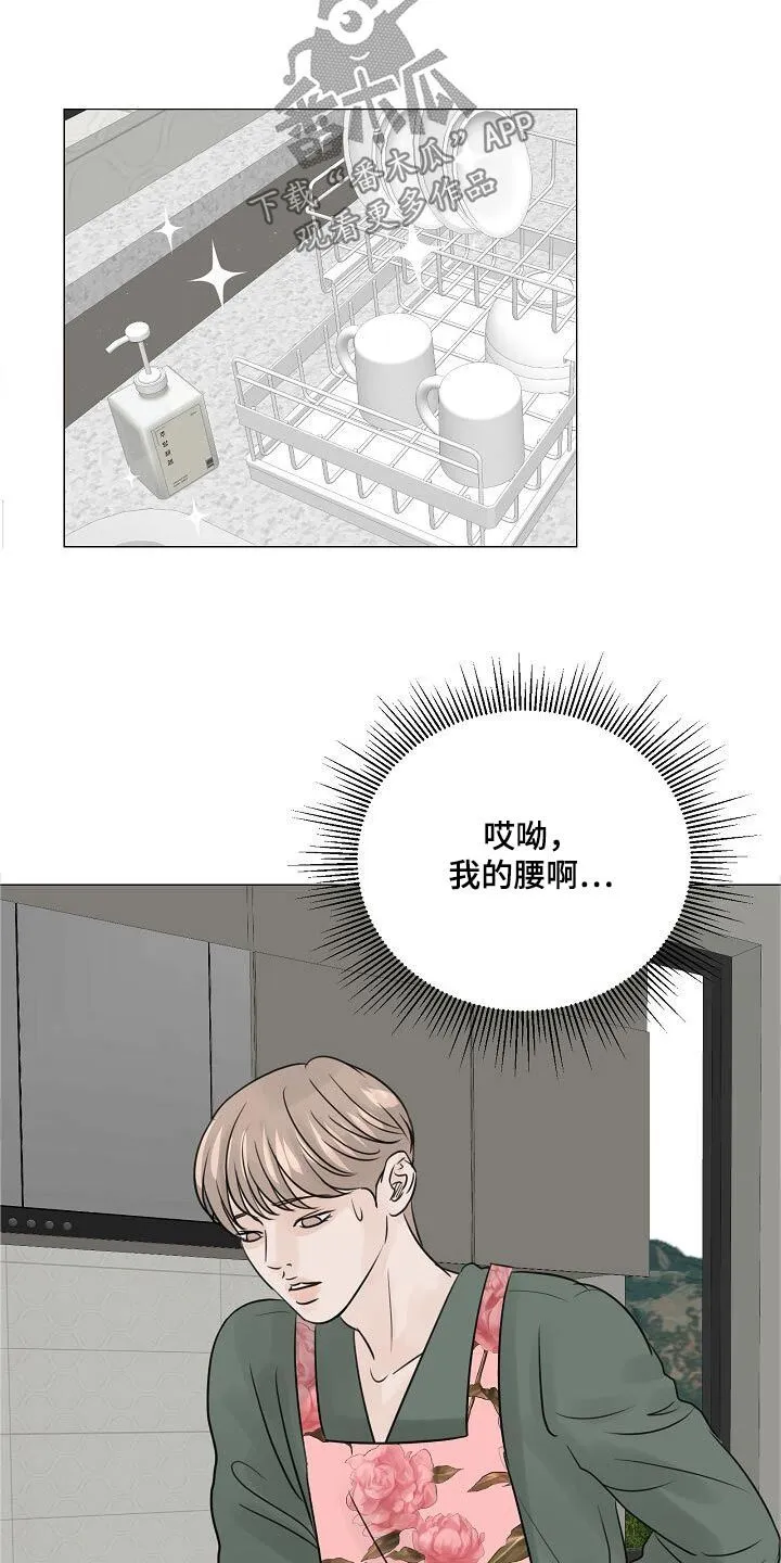 第77章：【第二季】是谁 第9页