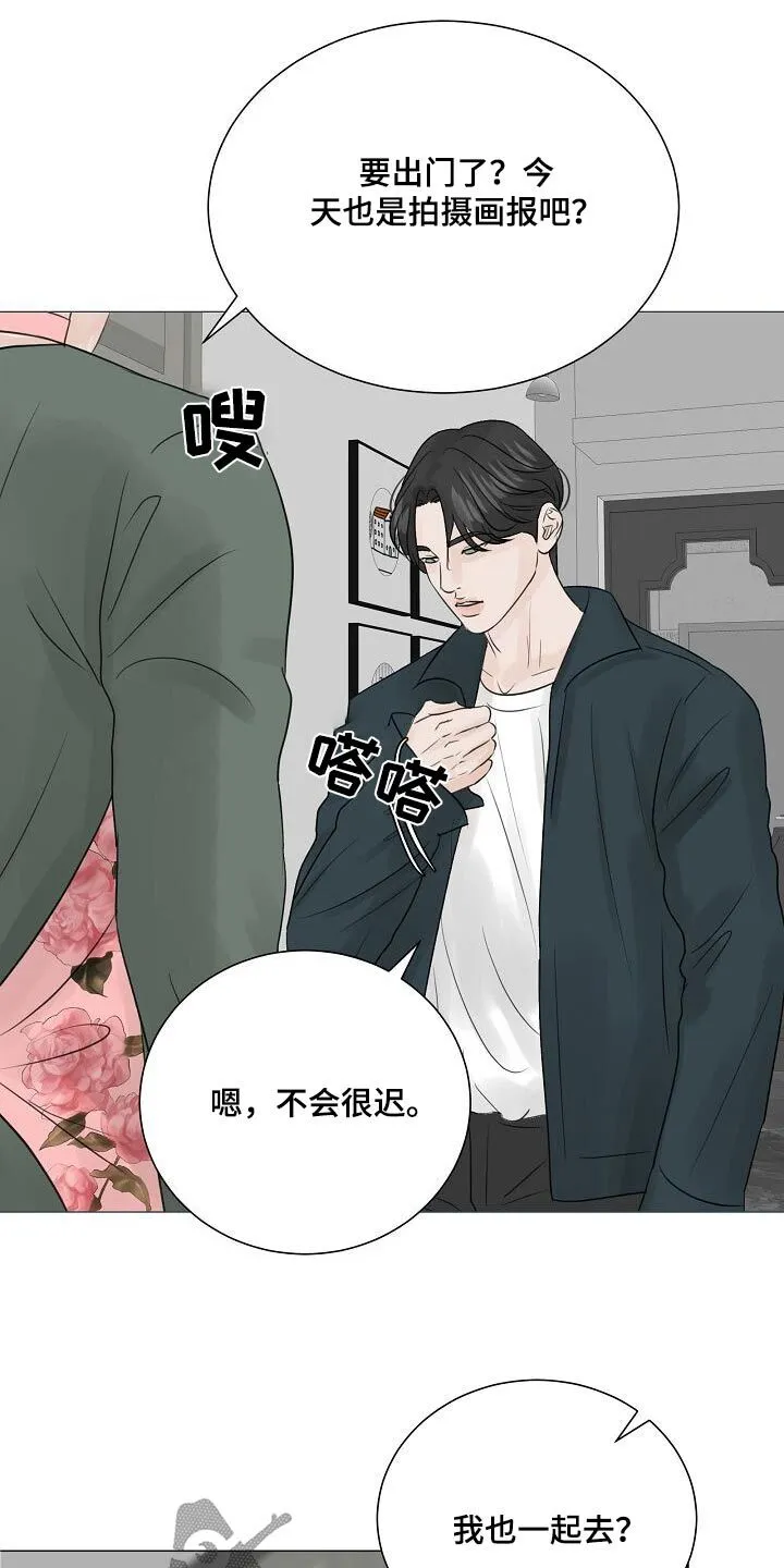 第77章：【第二季】是谁 第11页
