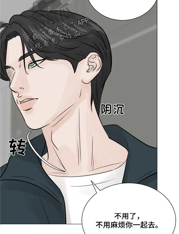 第77章：【第二季】是谁 第12页