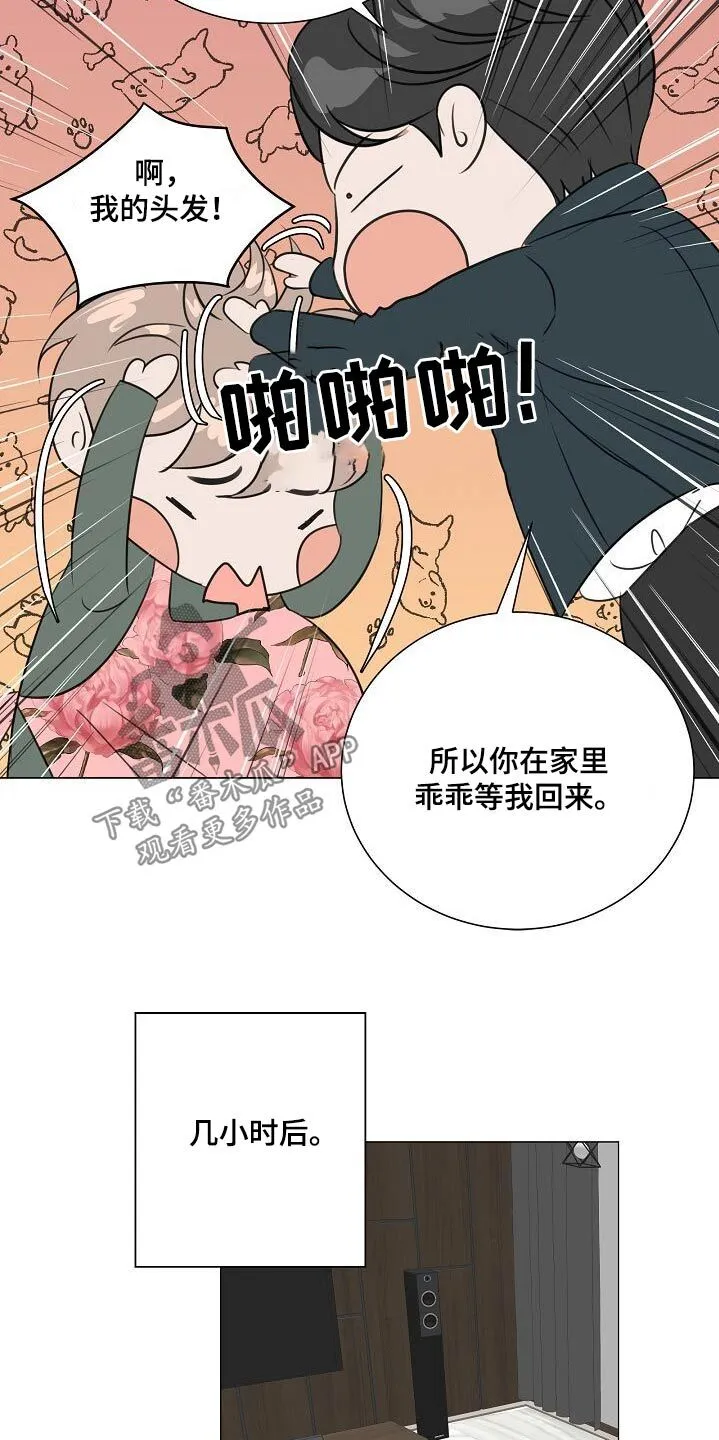 第77章：【第二季】是谁 第16页