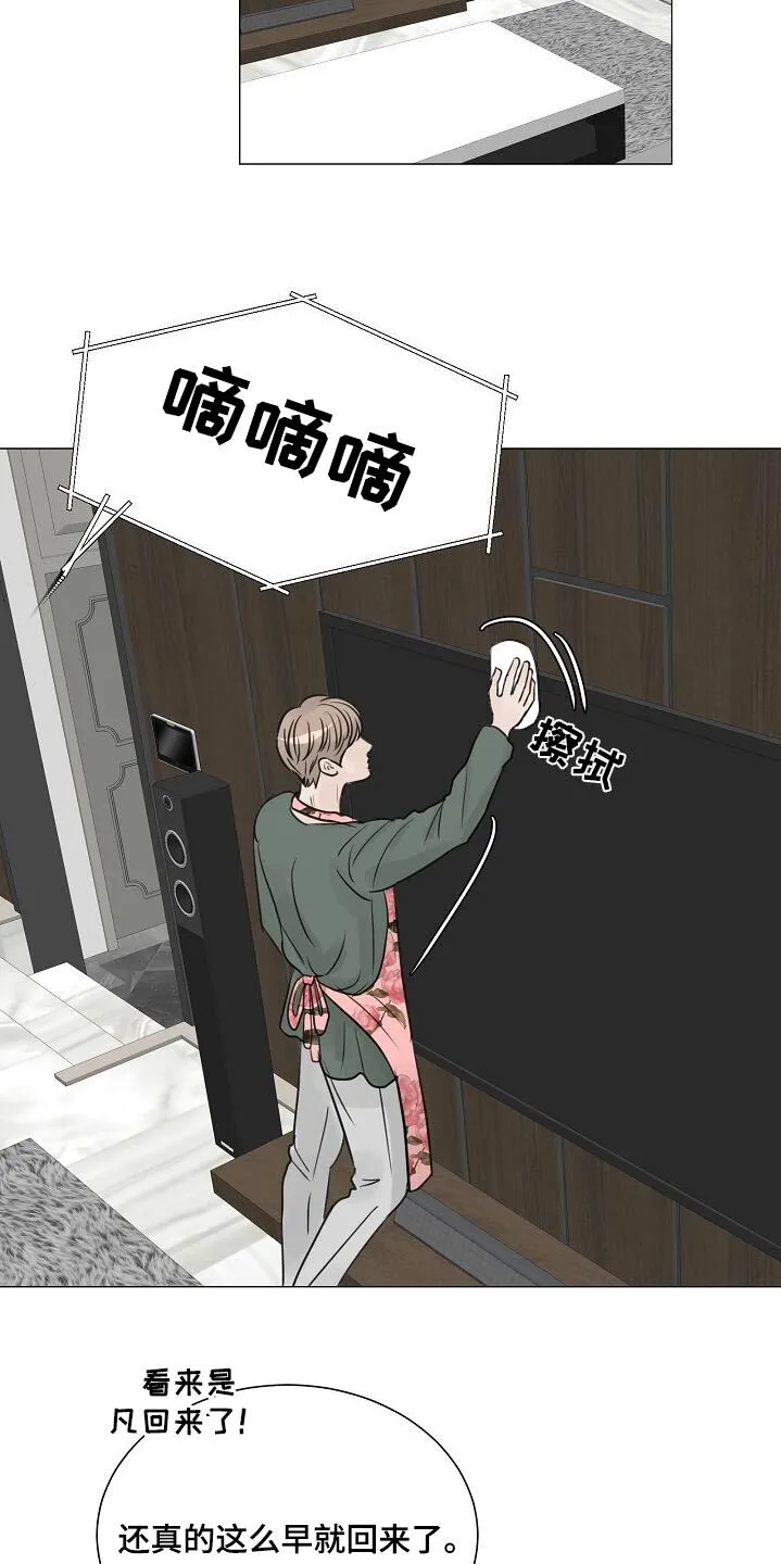 第77章：【第二季】是谁 第17页