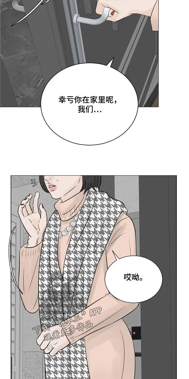 第77章：【第二季】是谁 第20页
