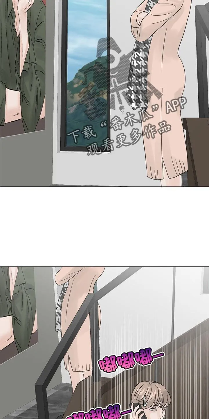 第78章：【第二季】保姆 第2页