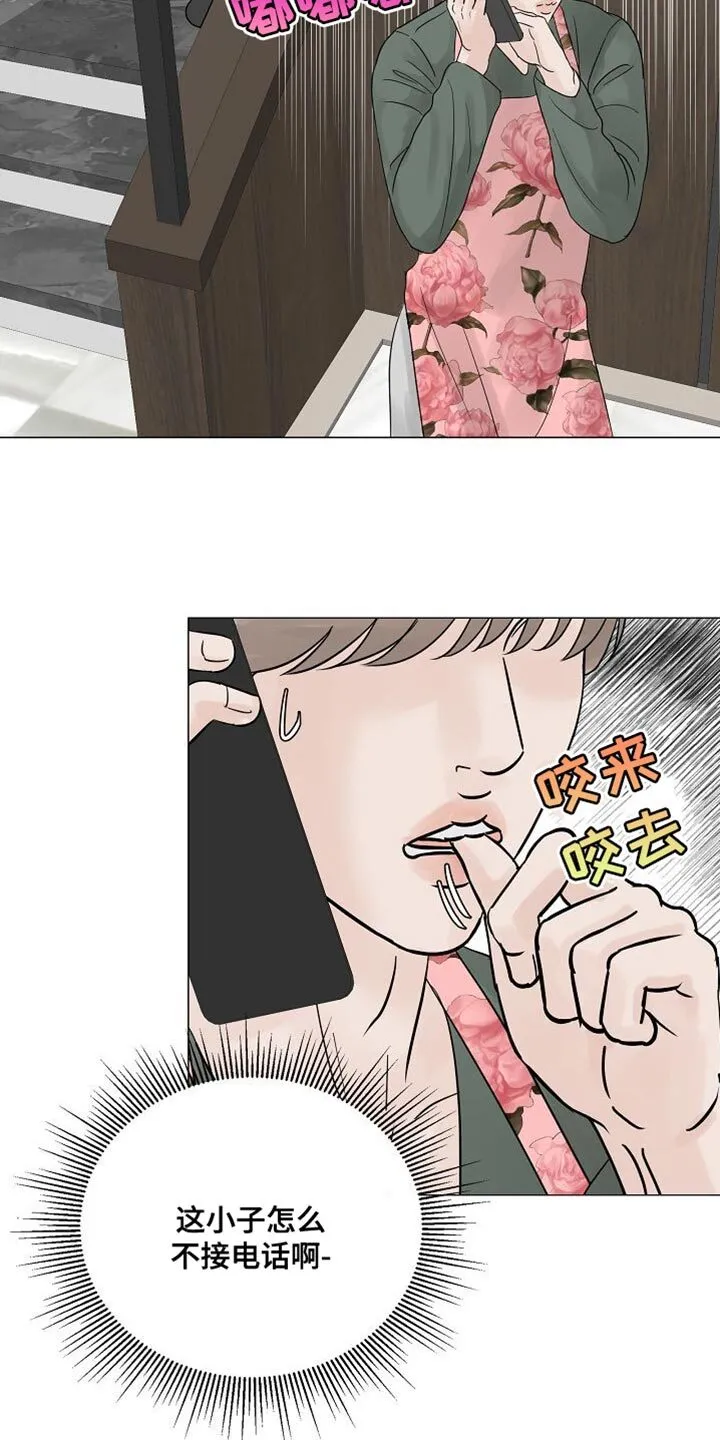 第78章：【第二季】保姆 第3页